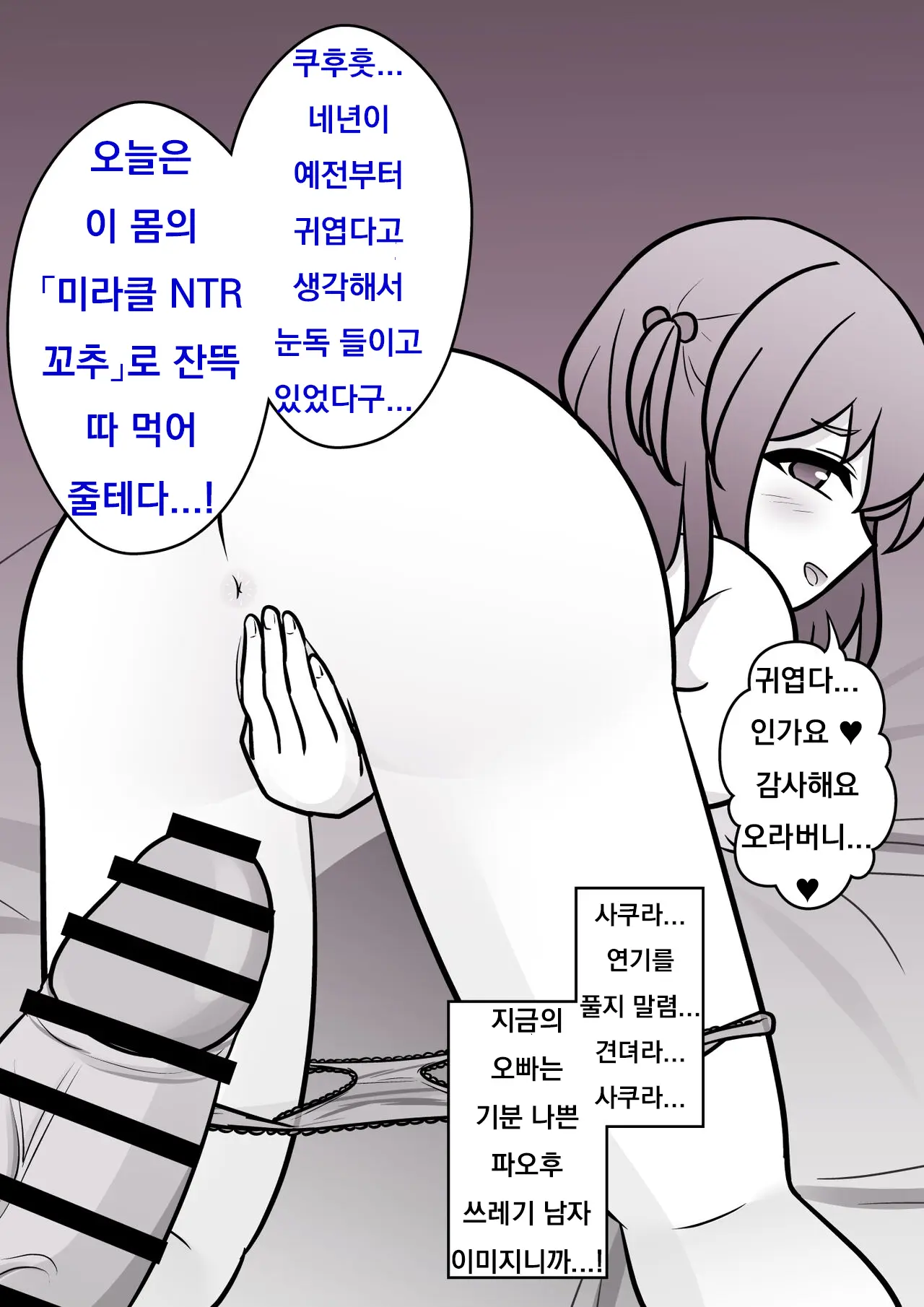 Danjoi 1:39 No Heikou Sekai Wa Omoi No Hoka Futsuu Ijou Hen | 남녀비 1:39의 평행세계는 의외로 평범 -이상편- Part 1